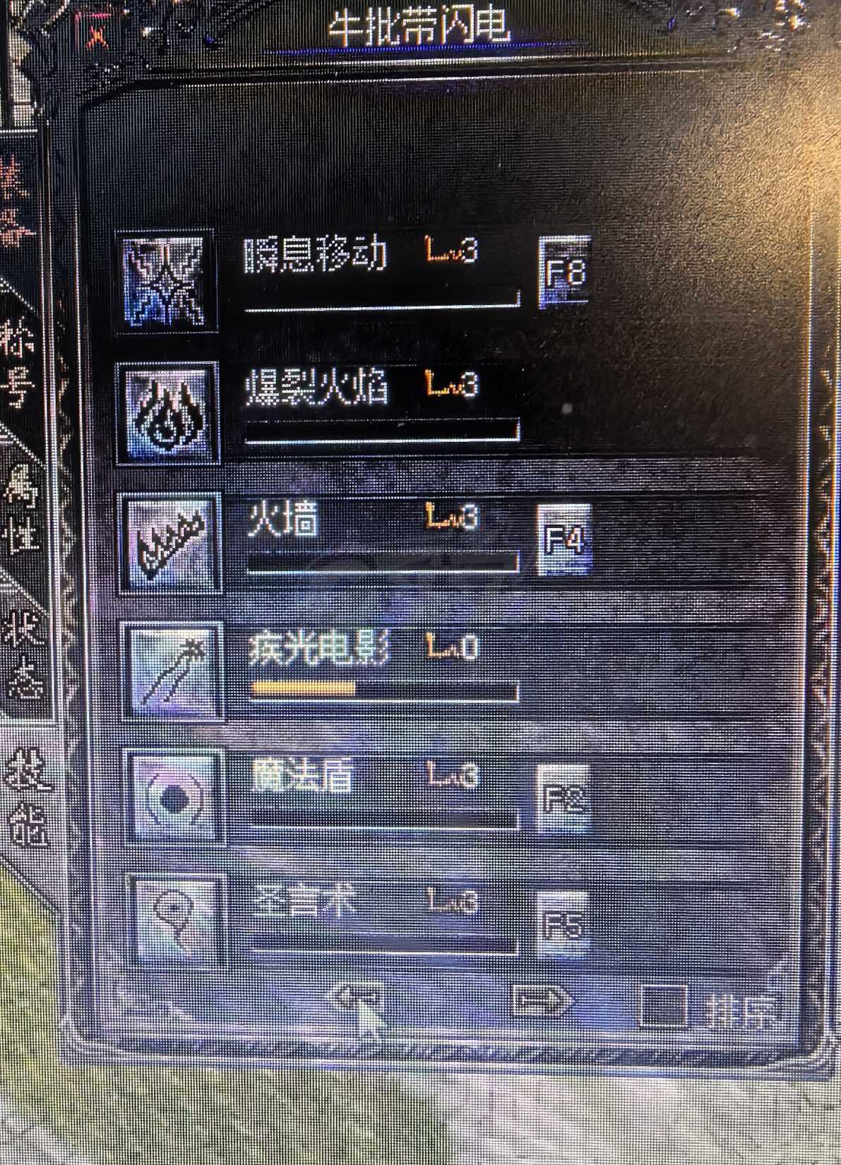 热血传奇1.76秒卡传承版-账号-[法师 46级]名字霸气！有声望小极品装备