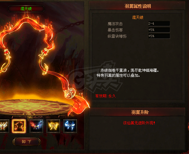 传奇世界-账号-[法师 天人52重]极品双法高淬炼雷练装备