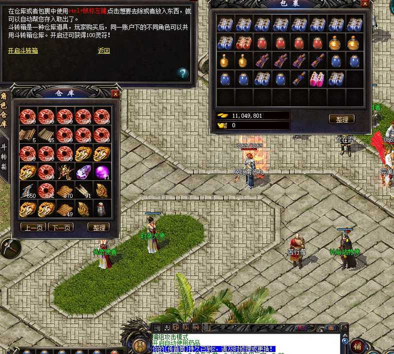 传奇归来-账号-[女 法师 70级]带天龙套其余如图