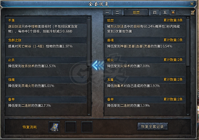 传奇永恒-账号-[光芒 男 战士 62级]三孔三级宝石城主战