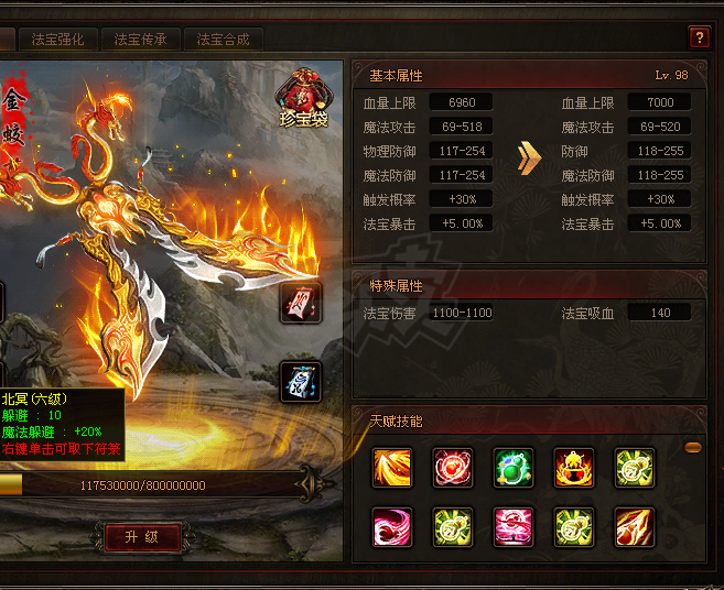 传奇世界-账号-[法师 天人52重]极品双法高淬炼雷练装备