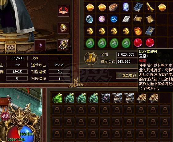 传奇世界-账号-[道士 49级]医圣 麒麟  4阶幽冥豹 圣麒麟 玉麒麟等