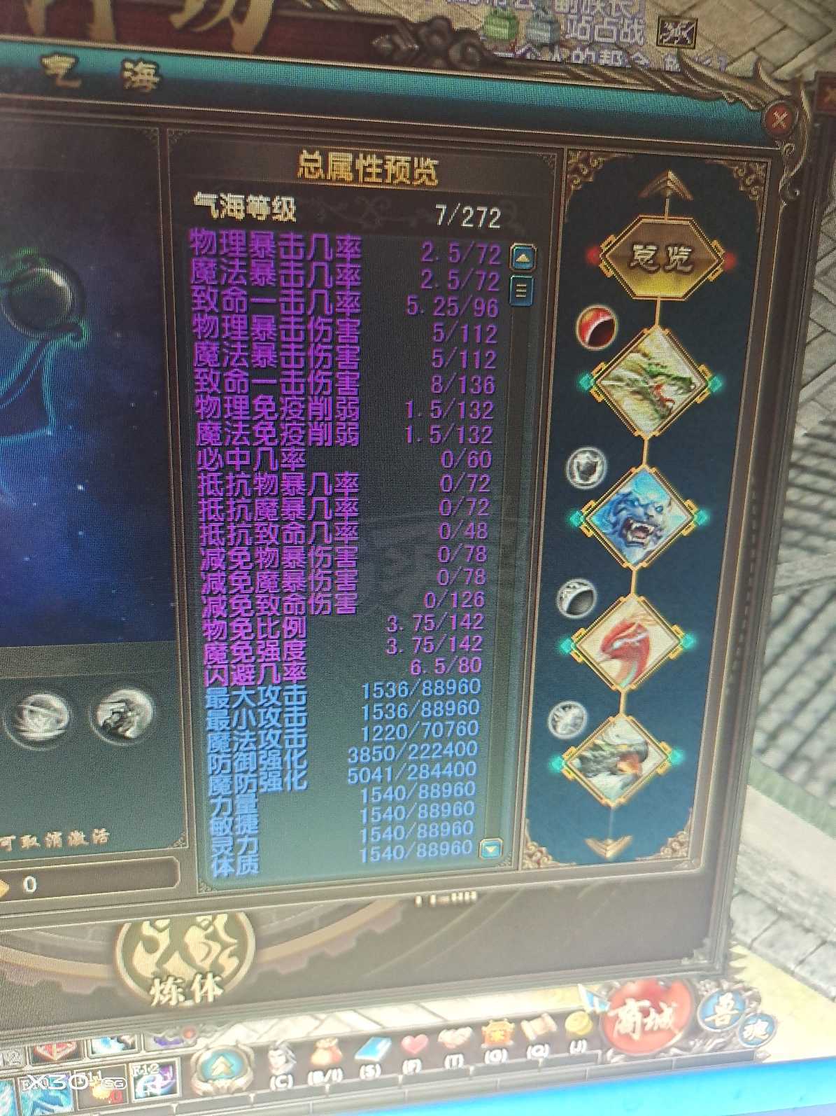 风云-账号-[术士 筑基期*8阶]玩够了 稍微氪点就能打困难本了