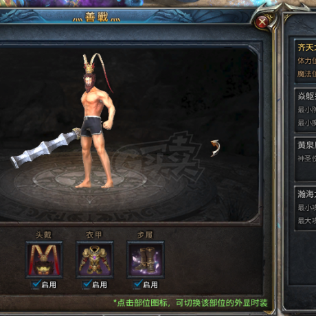 传奇永恒-账号-[光芒 男 战士 62级]三孔三级宝石城主战