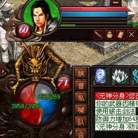 传奇世界-账号-[战士 71级]V8火毒男战士 带300炼狱时常1300多绑元