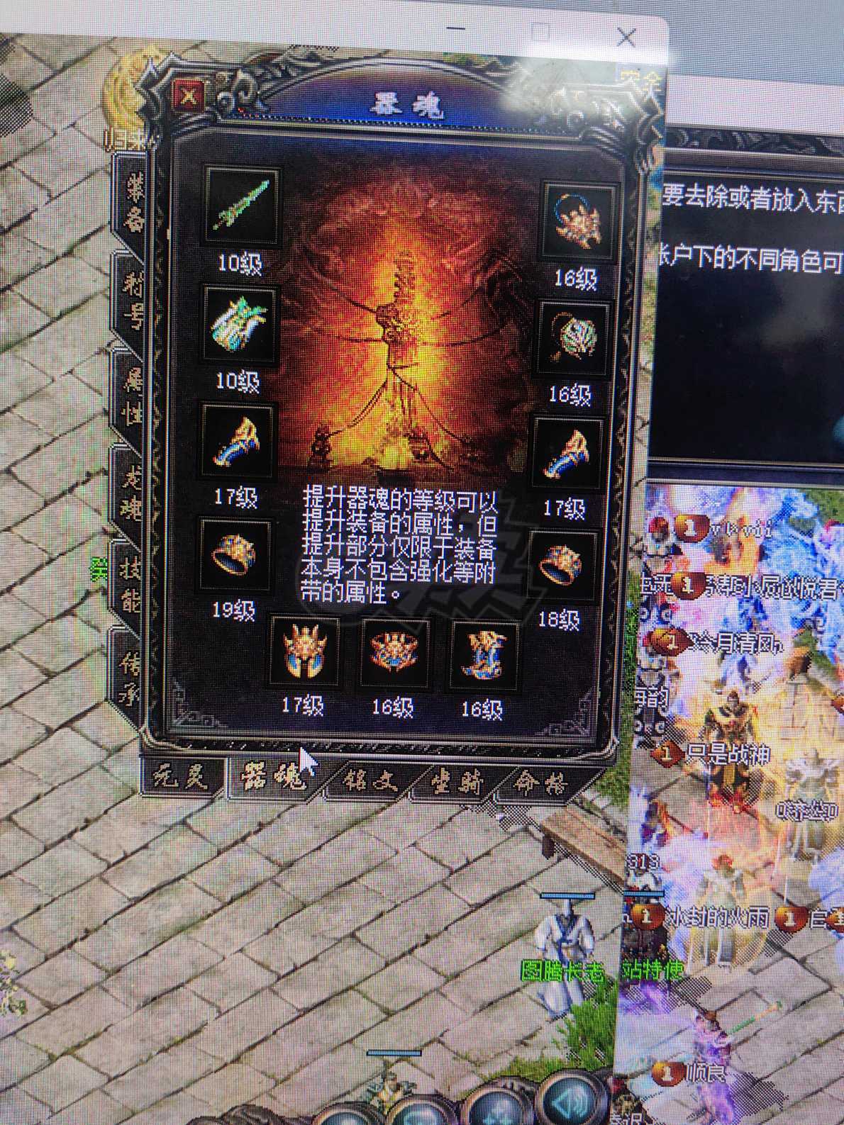 传奇归来-账号-[女 道士 999级]1107级带装备出