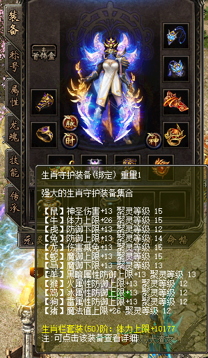 传奇归来-账号-[女 刺客 70级]1038级刺客9级炎龙9级铭文生肖全秘籍全满可改名