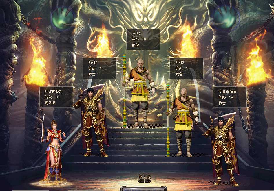 传奇归来-账号-[女 法师 70级]带天龙套其余如图