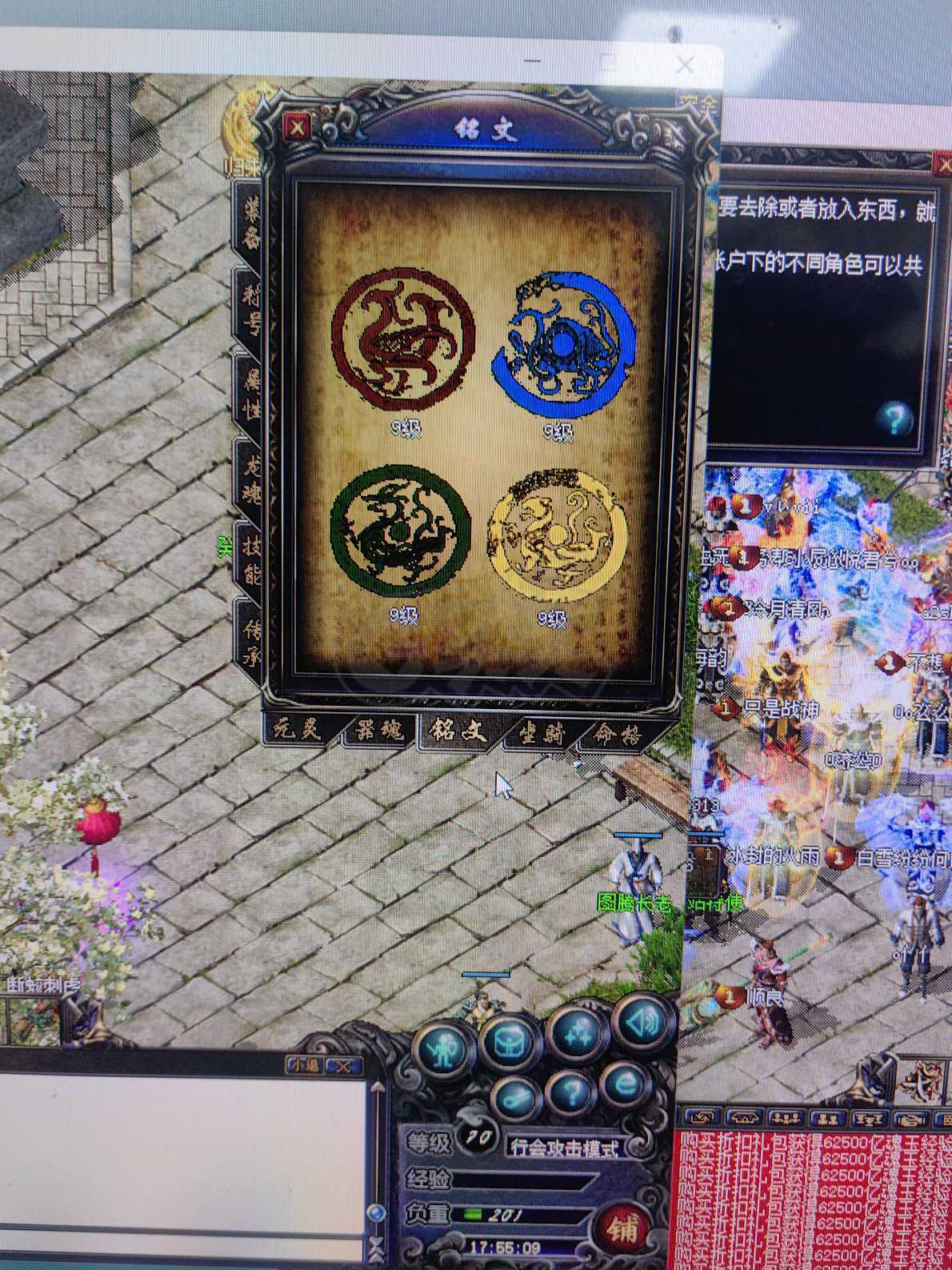 传奇归来-账号-[女 道士 999级]1107级带装备出