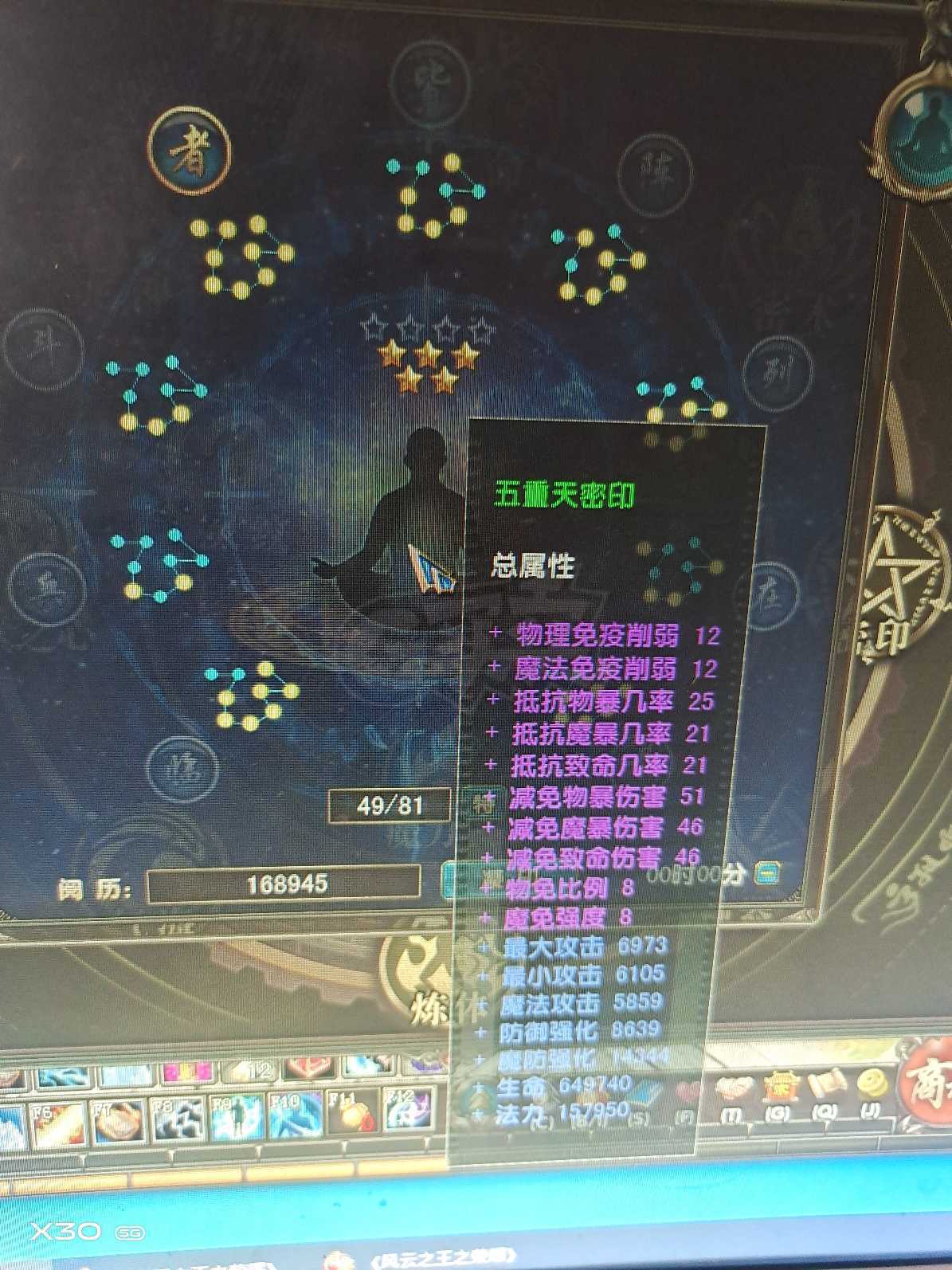 风云-账号-[术士 筑基期*8阶]玩够了 稍微氪点就能打困难本了