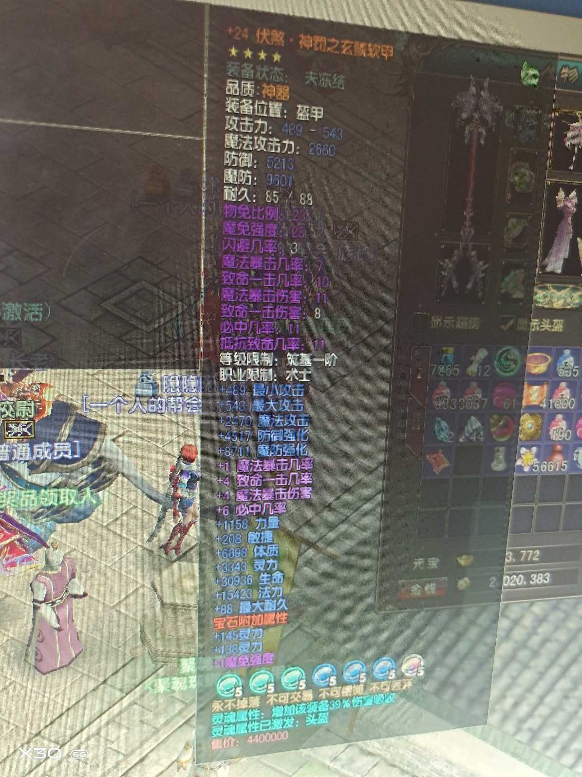 风云-账号-[术士 筑基期*8阶]玩够了 稍微氪点就能打困难本了