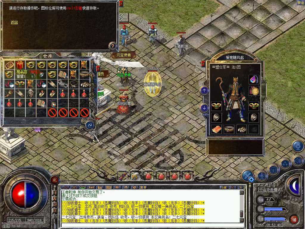 热血传奇-账号-[法师 43级]裁决幸运罚有图，有改名卡。所见即所得，经验券200多张