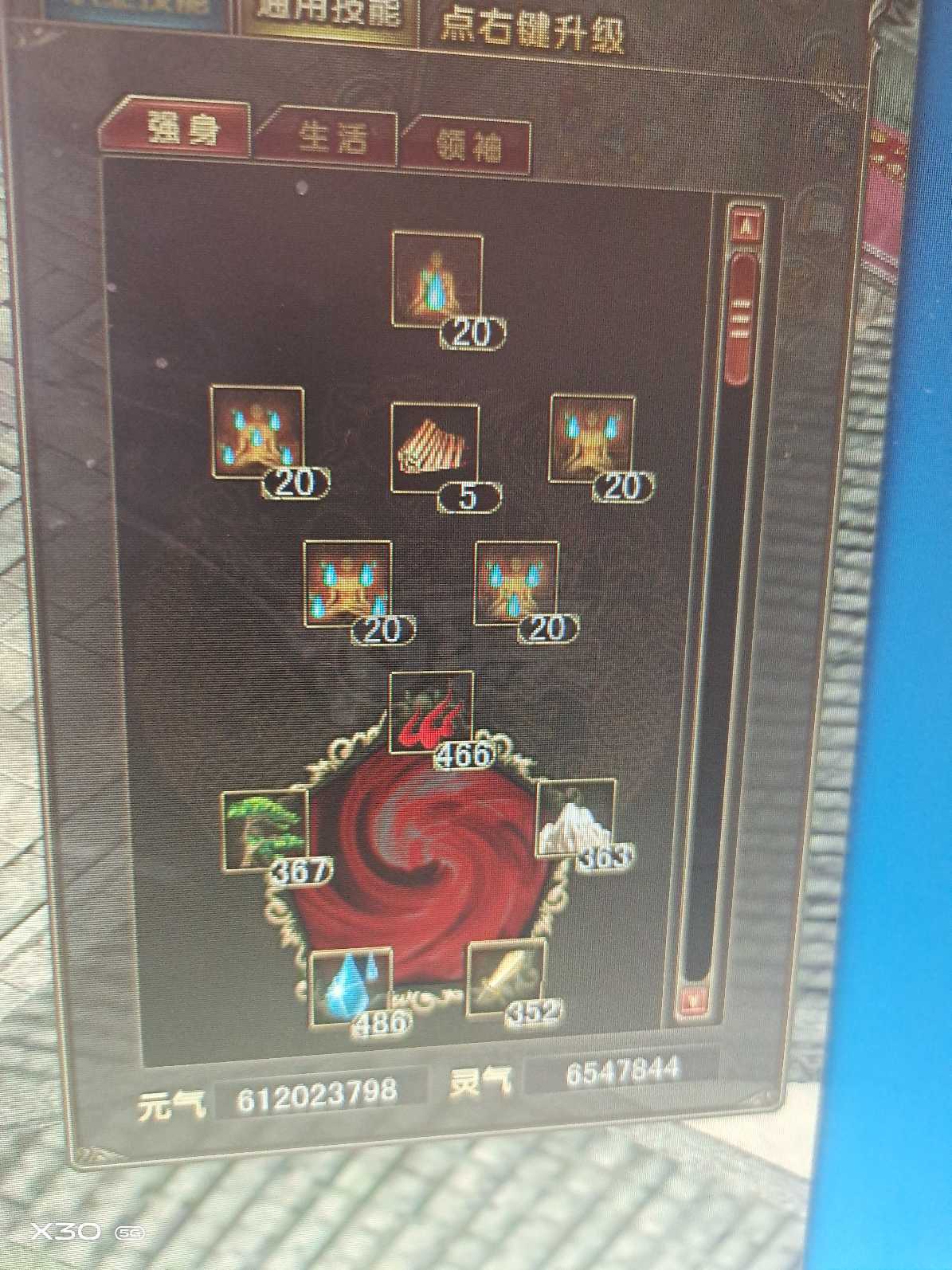 风云-账号-[术士 筑基期*8阶]玩够了 稍微氪点就能打困难本了