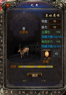 传奇归来-账号-[女 刺客 70级]1038级刺客9级炎龙9级铭文生肖全秘籍全满可改名