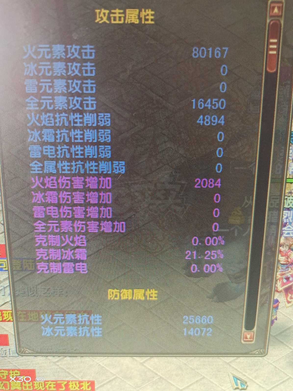 风云-账号-[术士 筑基期*8阶]玩够了 稍微氪点就能打困难本了