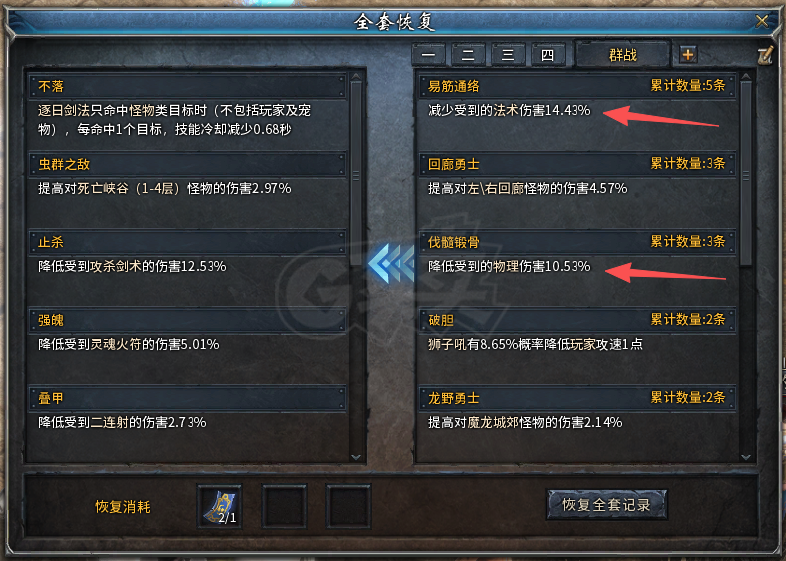 传奇永恒-账号-[光芒 男 战士 62级]三孔三级宝石城主战