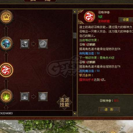 传奇世界-账号-[道士 49级]医圣 麒麟  4阶幽冥豹 圣麒麟 玉麒麟等