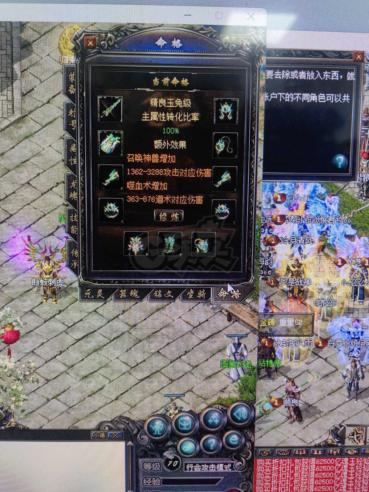 传奇归来-账号-[女 道士 999级]1107级带装备出