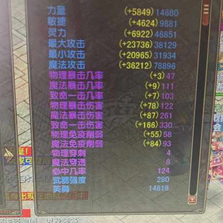 风云-账号-[术士 筑基期*8阶]玩够了 稍微氪点就能打困难本了