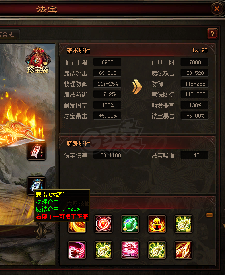 传奇世界-账号-[法师 天人52重]极品双法高淬炼雷练装备