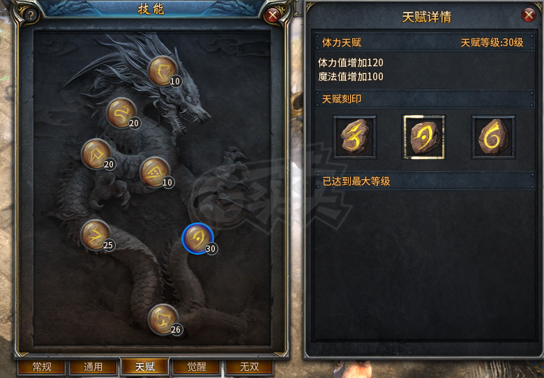 传奇永恒-账号-[光芒 男 战士 62级]三孔三级宝石城主战