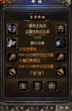 传奇归来-账号-[女 刺客 70级]1038级刺客9级炎龙9级铭文生肖全秘籍全满可改名