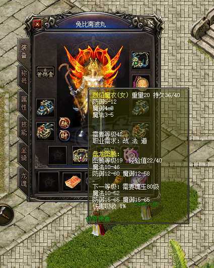 传奇归来-账号-[女 法师 70级]带天龙套其余如图