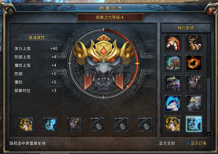 传奇永恒-账号-[光芒 男 战士 62级]三孔三级宝石城主战