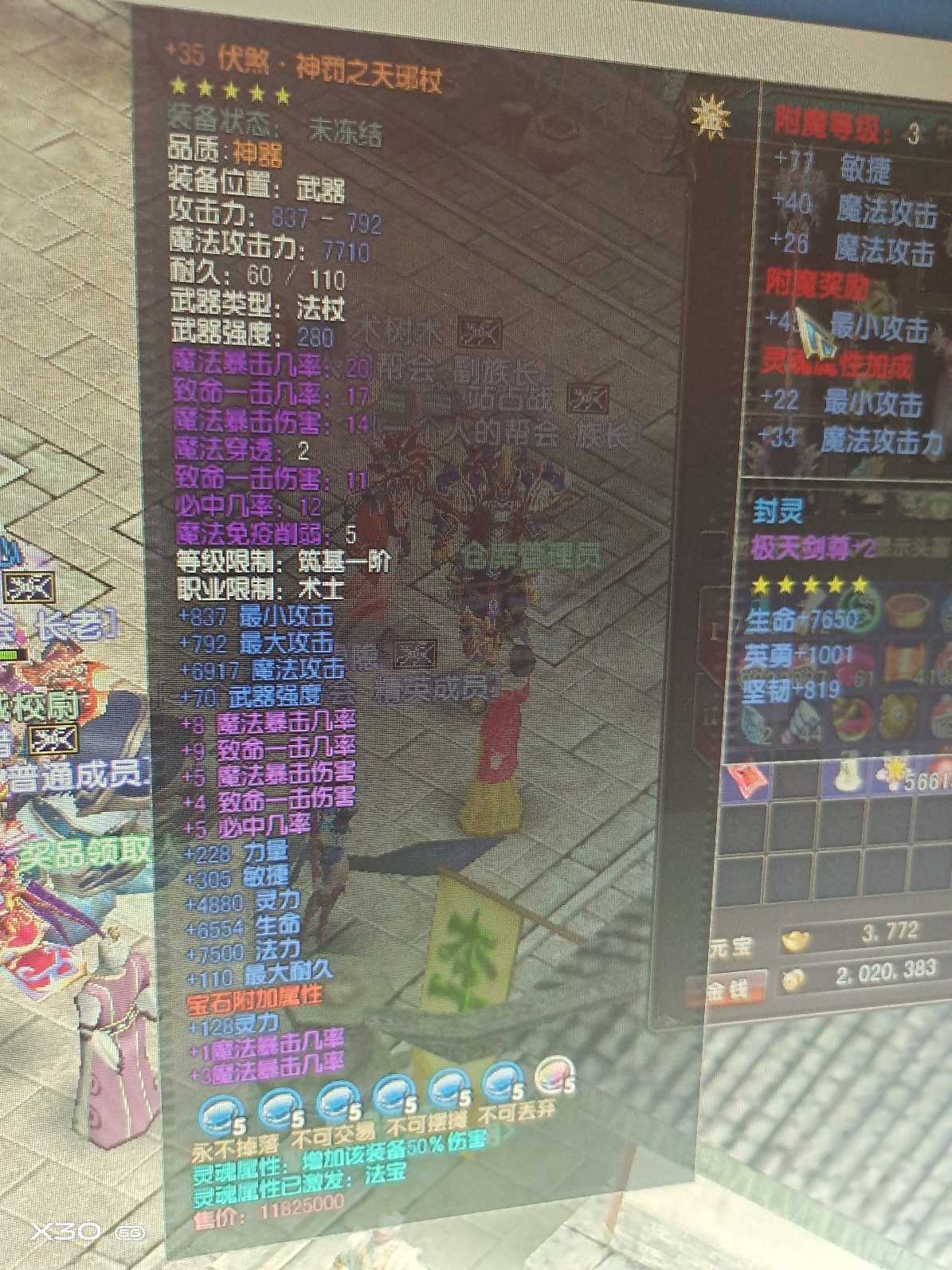 风云-账号-[术士 筑基期*8阶]玩够了 稍微氪点就能打困难本了