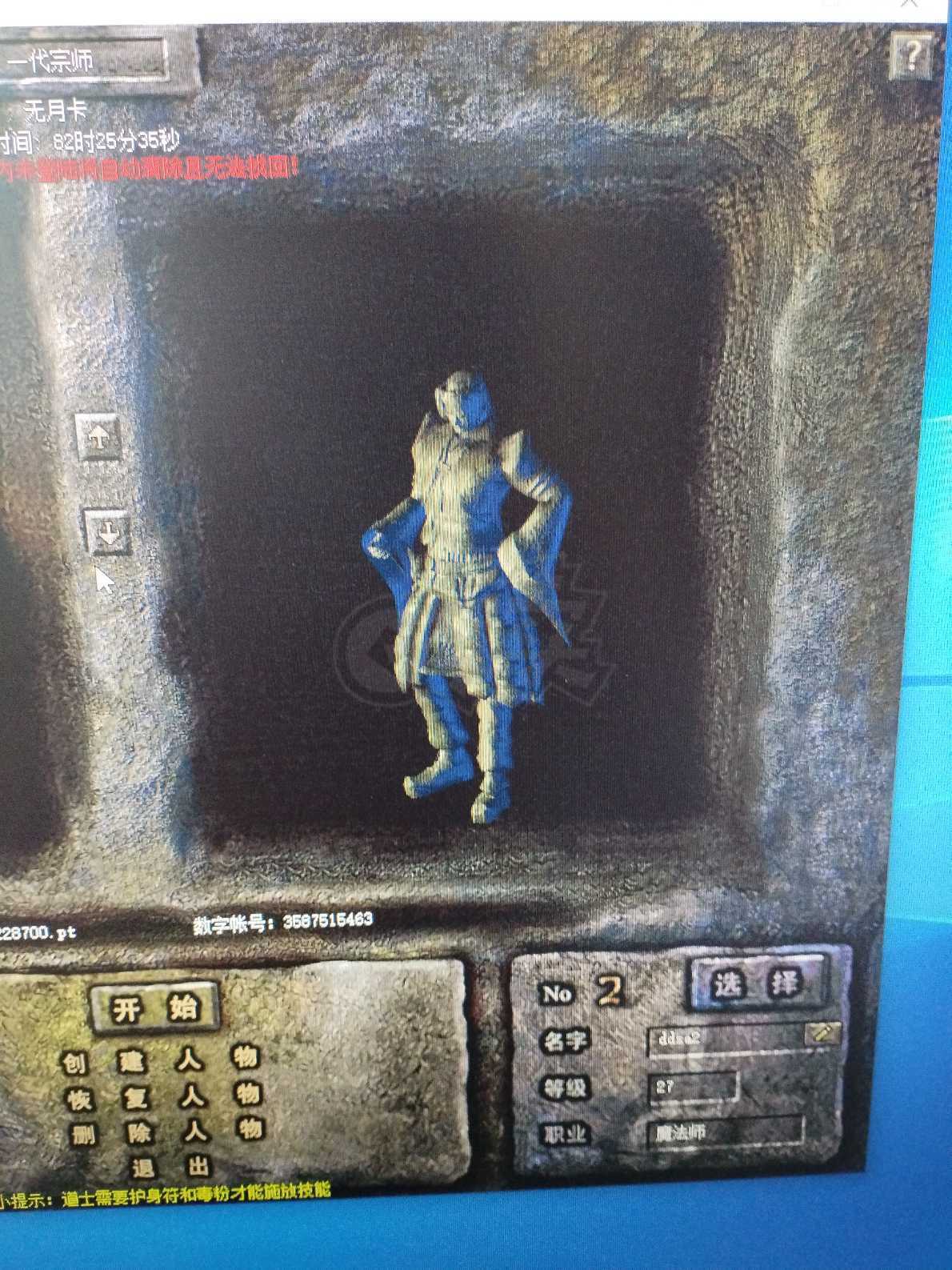 热血传奇怀旧版-账号-[法师 31级]只卖点卡，