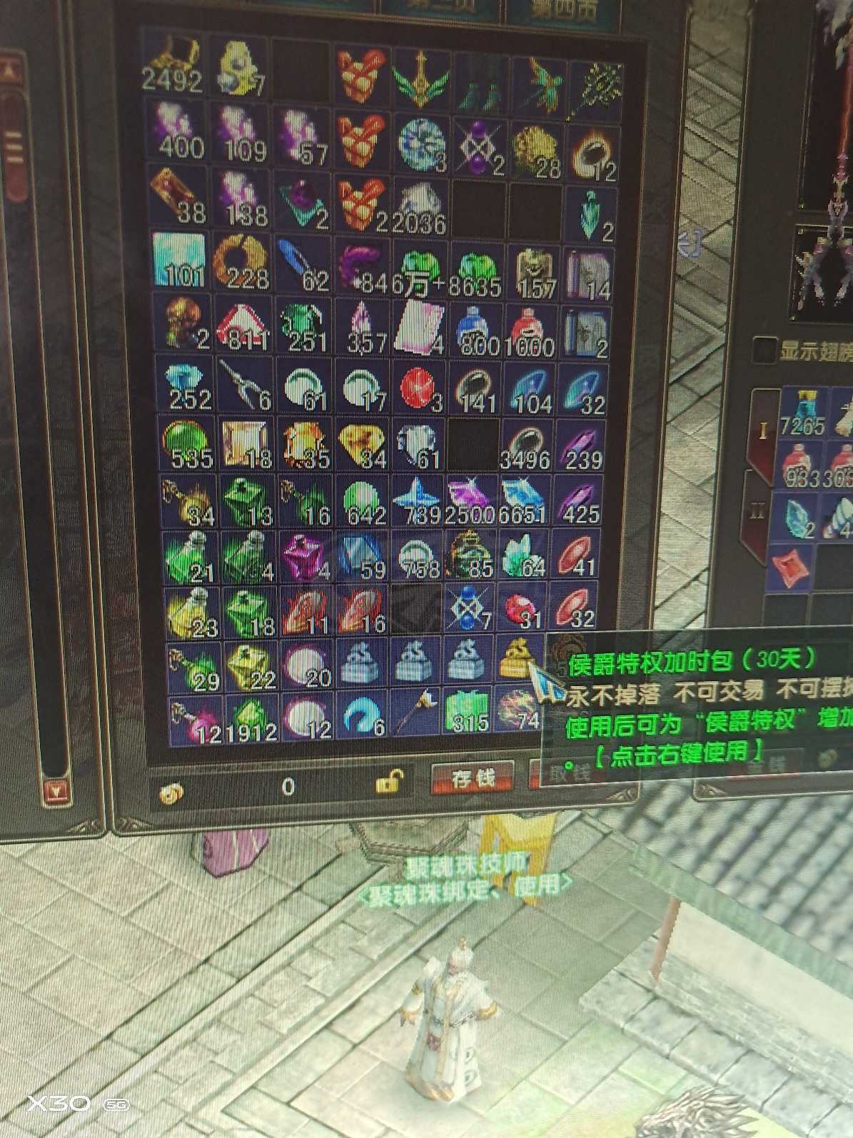 风云-账号-[术士 筑基期*8阶]玩够了 稍微氪点就能打困难本了