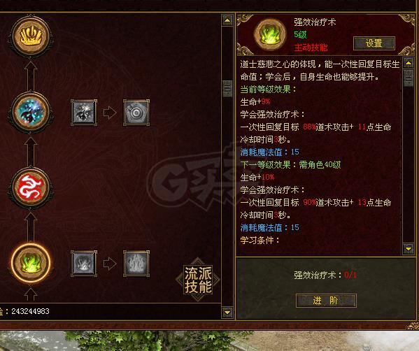 传奇世界-账号-[道士 49级]医圣 麒麟  4阶幽冥豹 圣麒麟 玉麒麟等