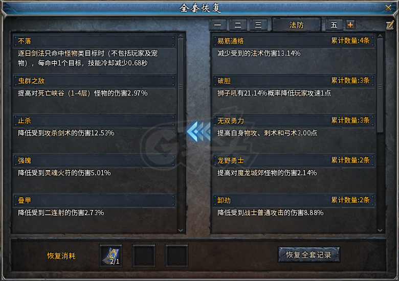 传奇永恒-账号-[光芒 男 战士 62级]三孔三级宝石城主战