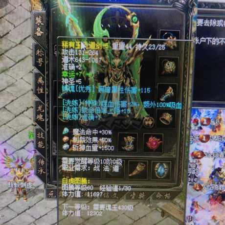 传奇归来-账号-[女 道士 999级]1107级带装备出