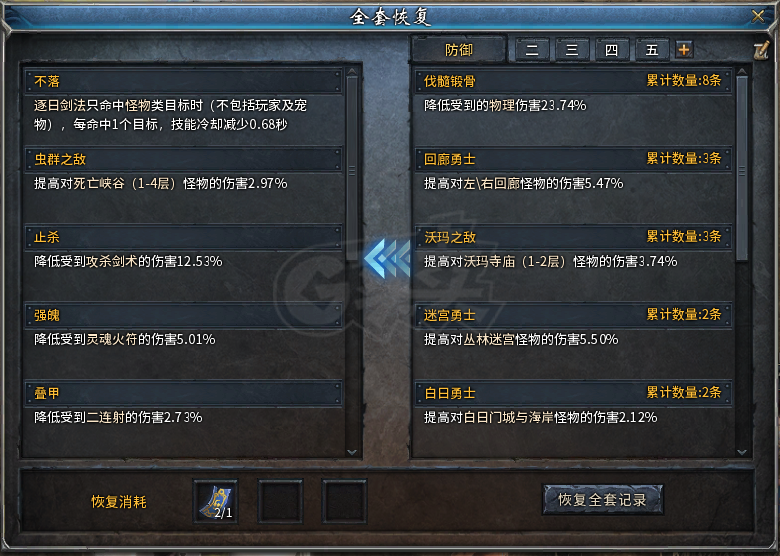 传奇永恒-账号-[光芒 男 战士 62级]三孔三级宝石城主战