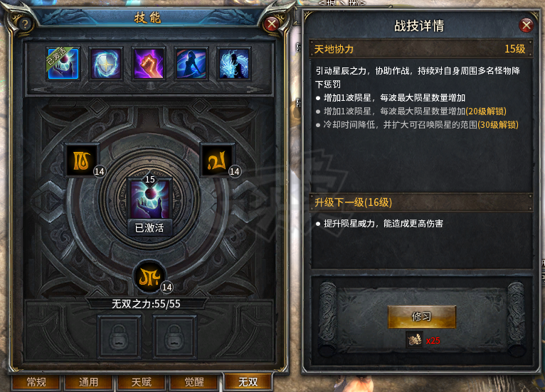 传奇永恒-账号-[光芒 男 战士 62级]三孔三级宝石城主战