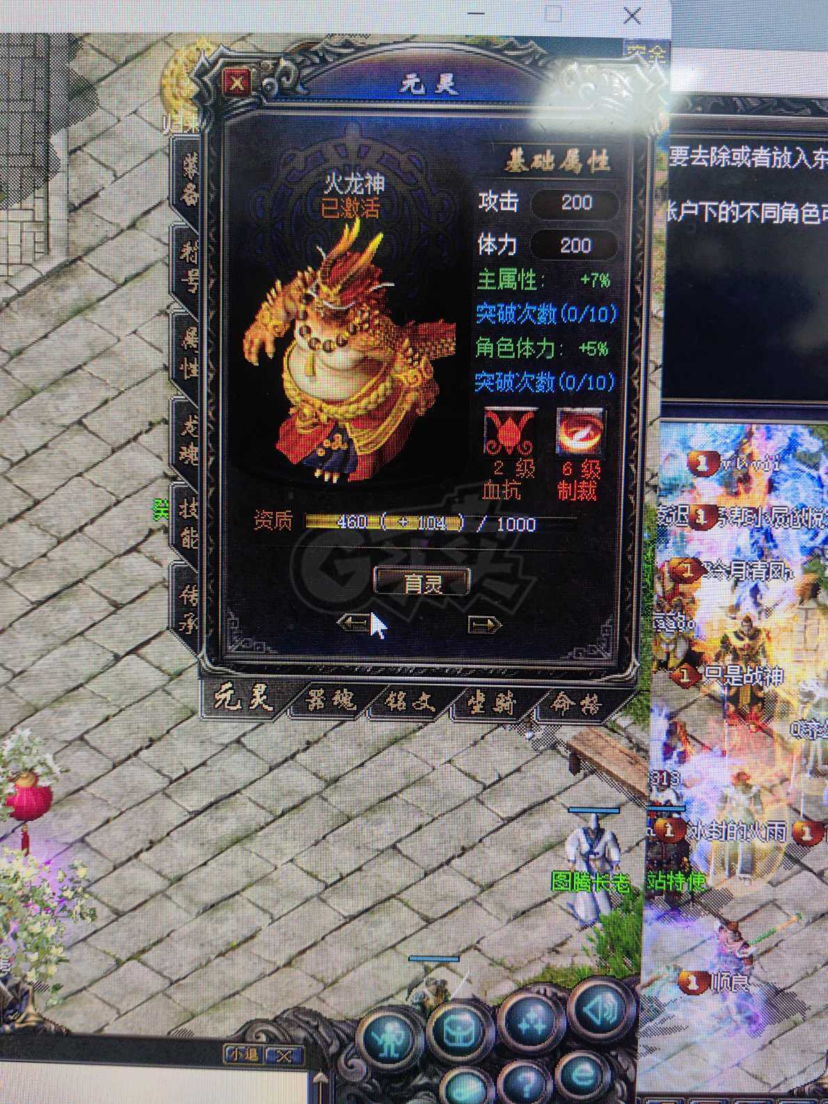 传奇归来-账号-[女 道士 999级]1107级带装备出