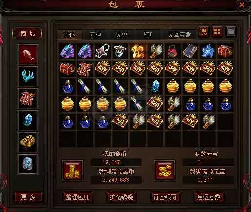 传奇世界-账号-[战士 71级]V8火毒男战士 带300炼狱时常1300多绑元