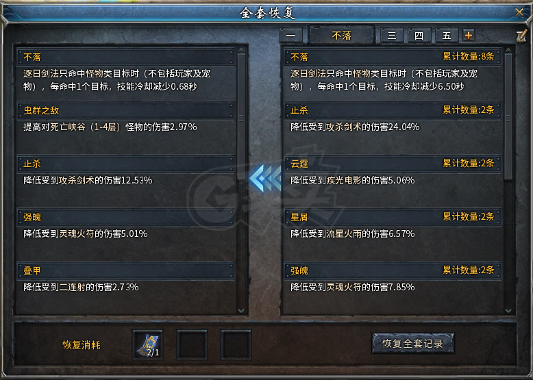 传奇永恒-账号-[光芒 男 战士 62级]三孔三级宝石城主战