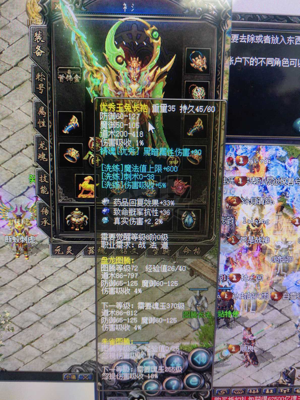 传奇归来-账号-[女 道士 999级]1107级带装备出