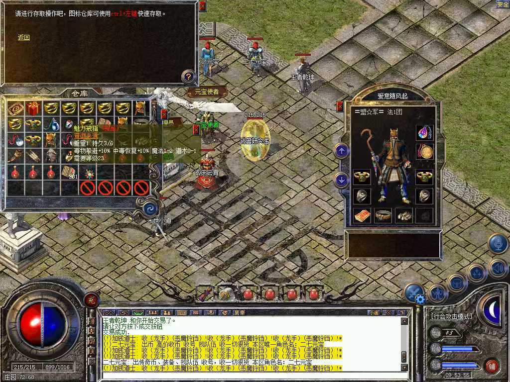 热血传奇-账号-[法师 43级]裁决幸运罚有图，有改名卡。所见即所得，经验券200多张