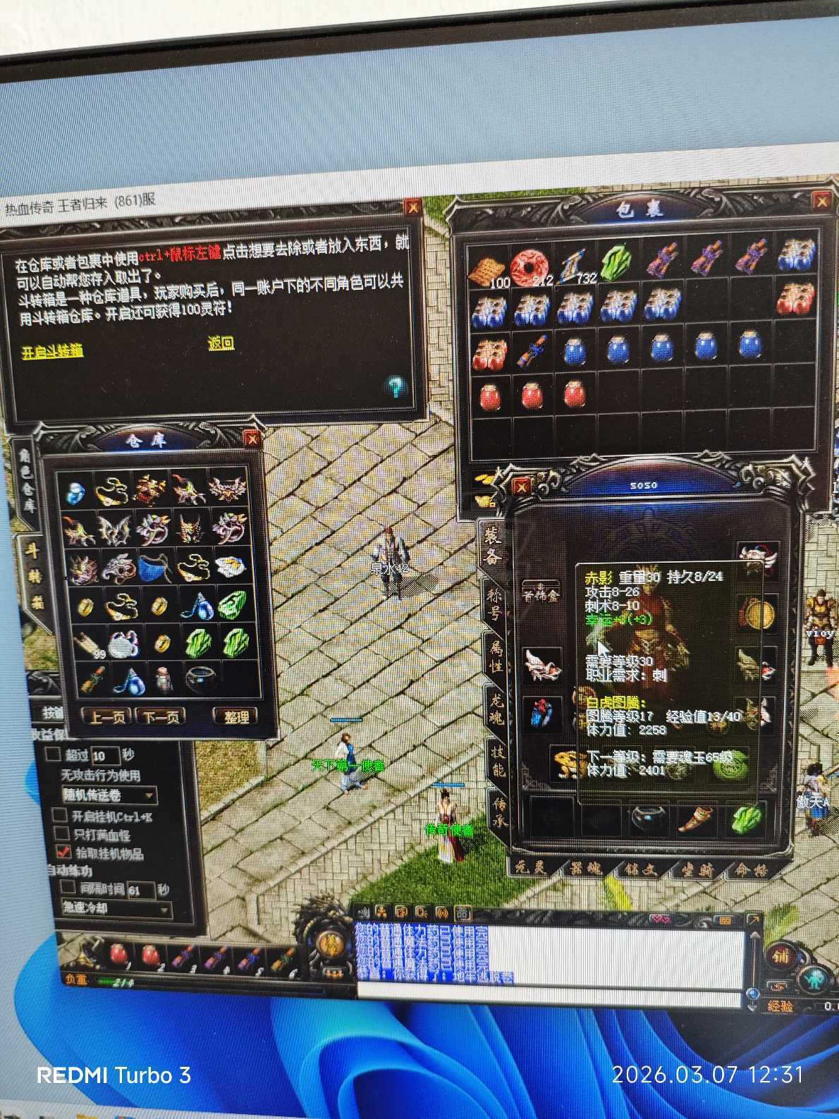 传奇归来-账号-[男 刺客 70级]137玉刺带魅影套