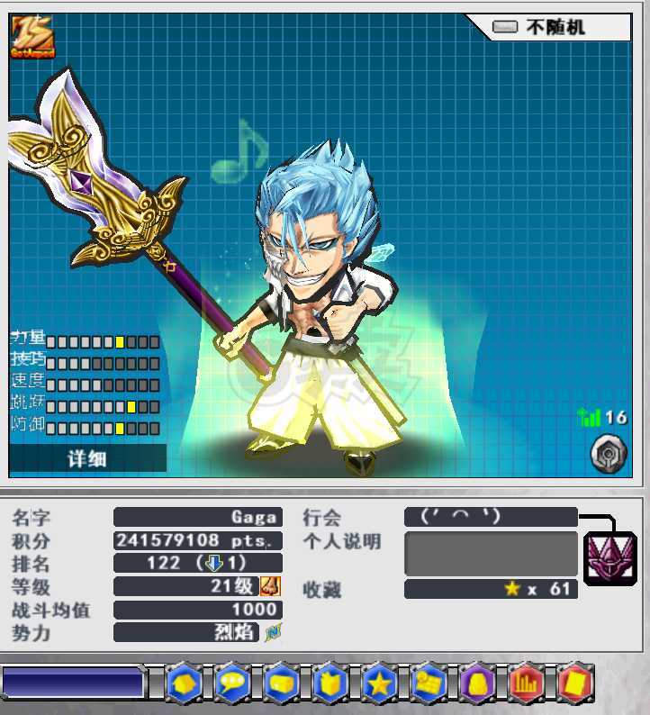 新热血英豪-账号-[武术家 200级]800装