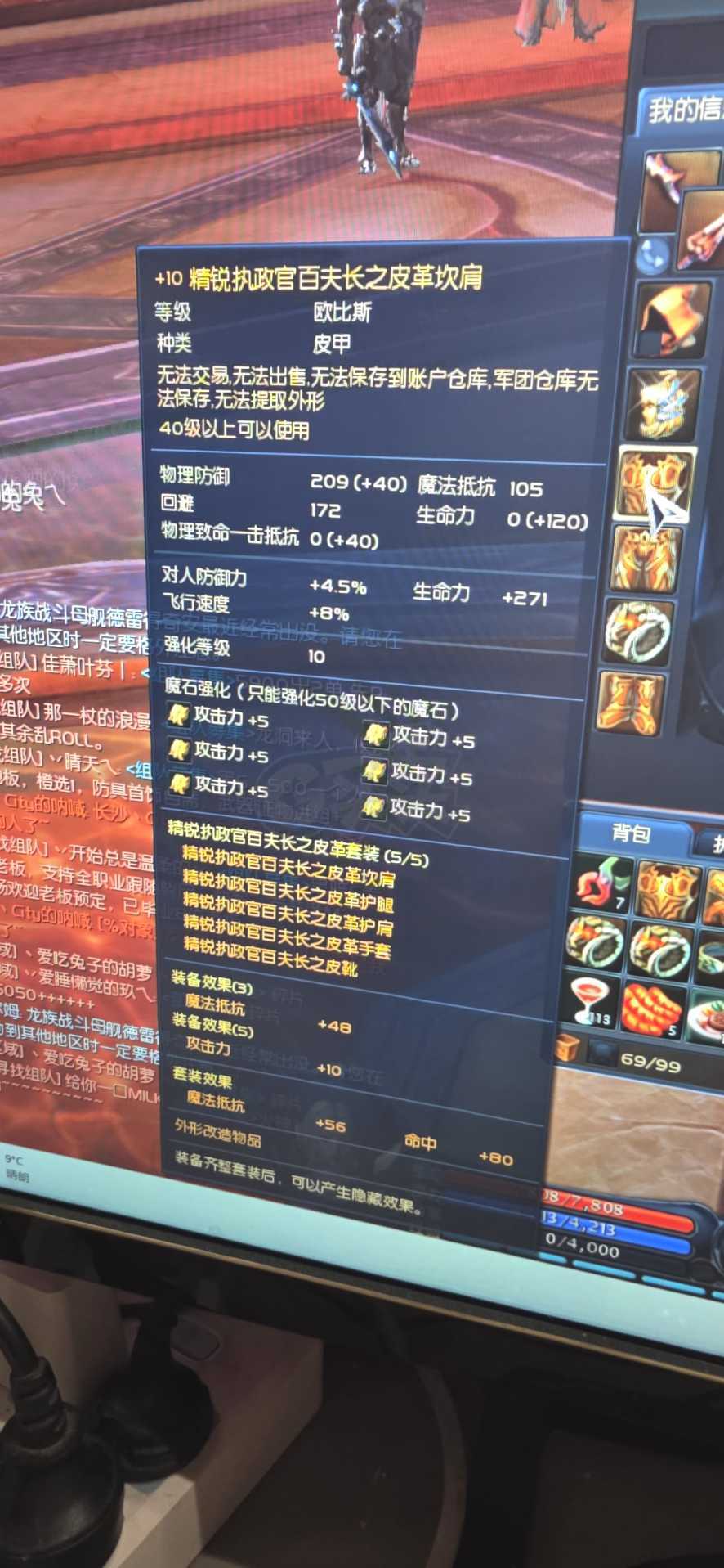 永恒之塔-账号-[杀星 50级]裸攻550杀星