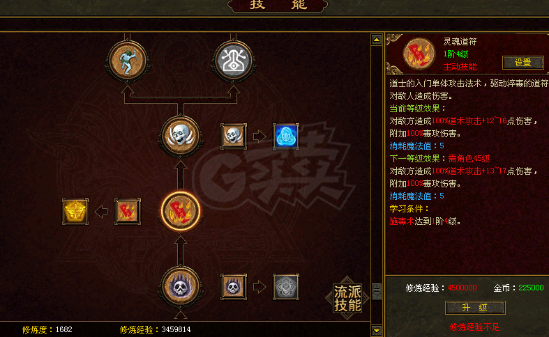 传奇世界-账号-[道士 42级]辅助道，7件加3其他加2，技能修炼1682，洗练2700，大量坐骑太阳，