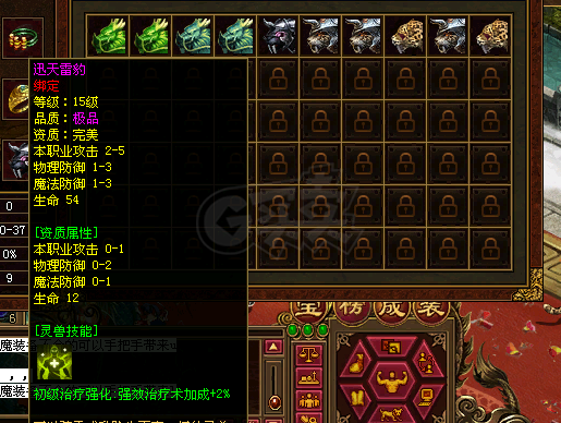 传奇世界-账号-[道士 42级]辅助道，7件加3其他加2，技能修炼1682，洗练2700，大量坐骑太阳，