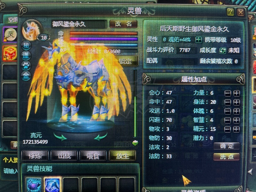 星辰变-账号-[血魔 80级]12封灵石无双武器铁200个皓月