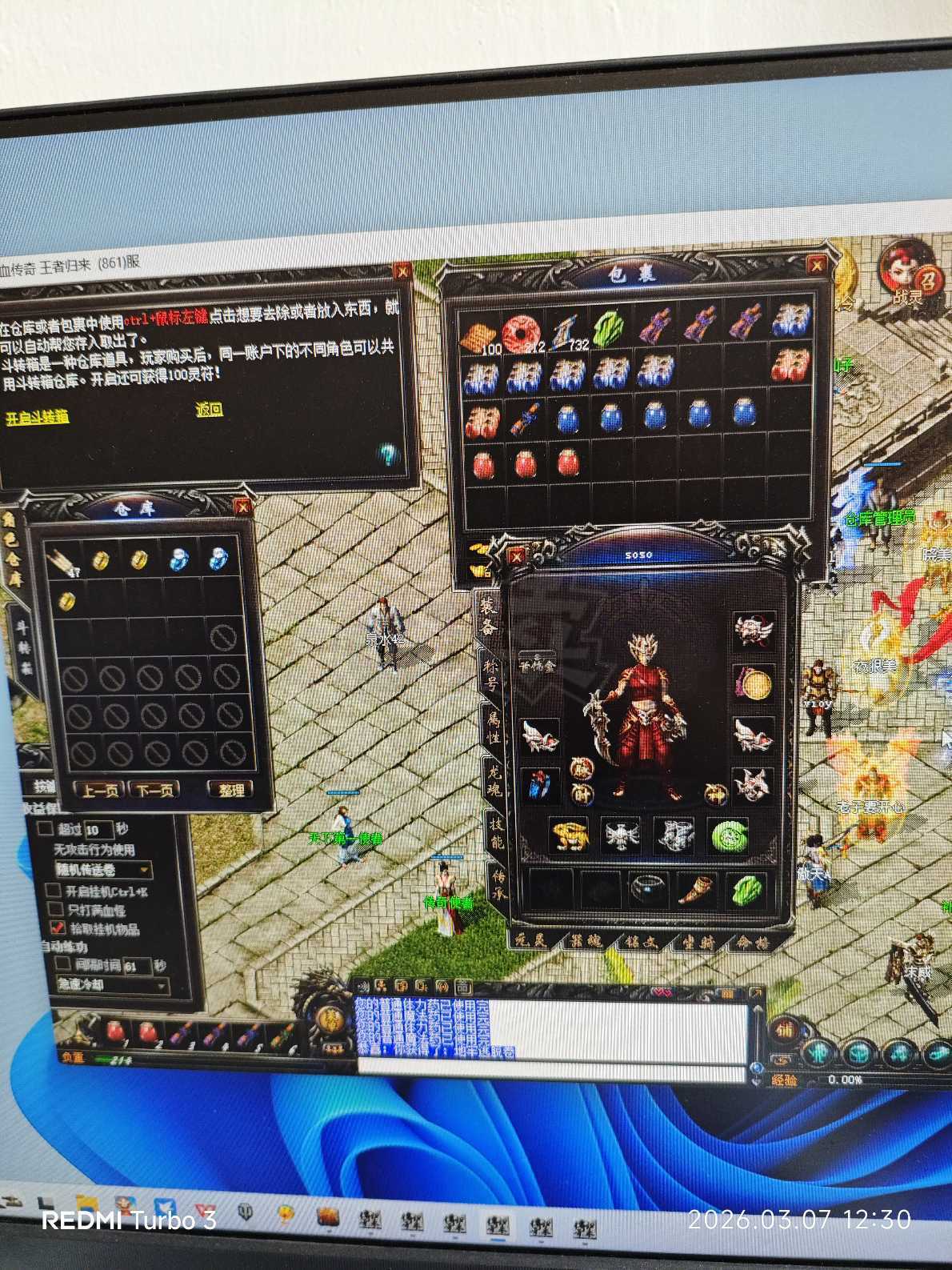 传奇归来-账号-[男 刺客 70级]137玉刺带魅影套