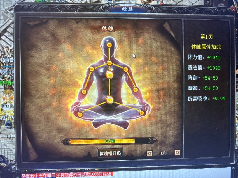 传奇归来-账号-[男 道士 119级]119男道，带装备，斗转2页，龙魂2120151515经脉第一页满