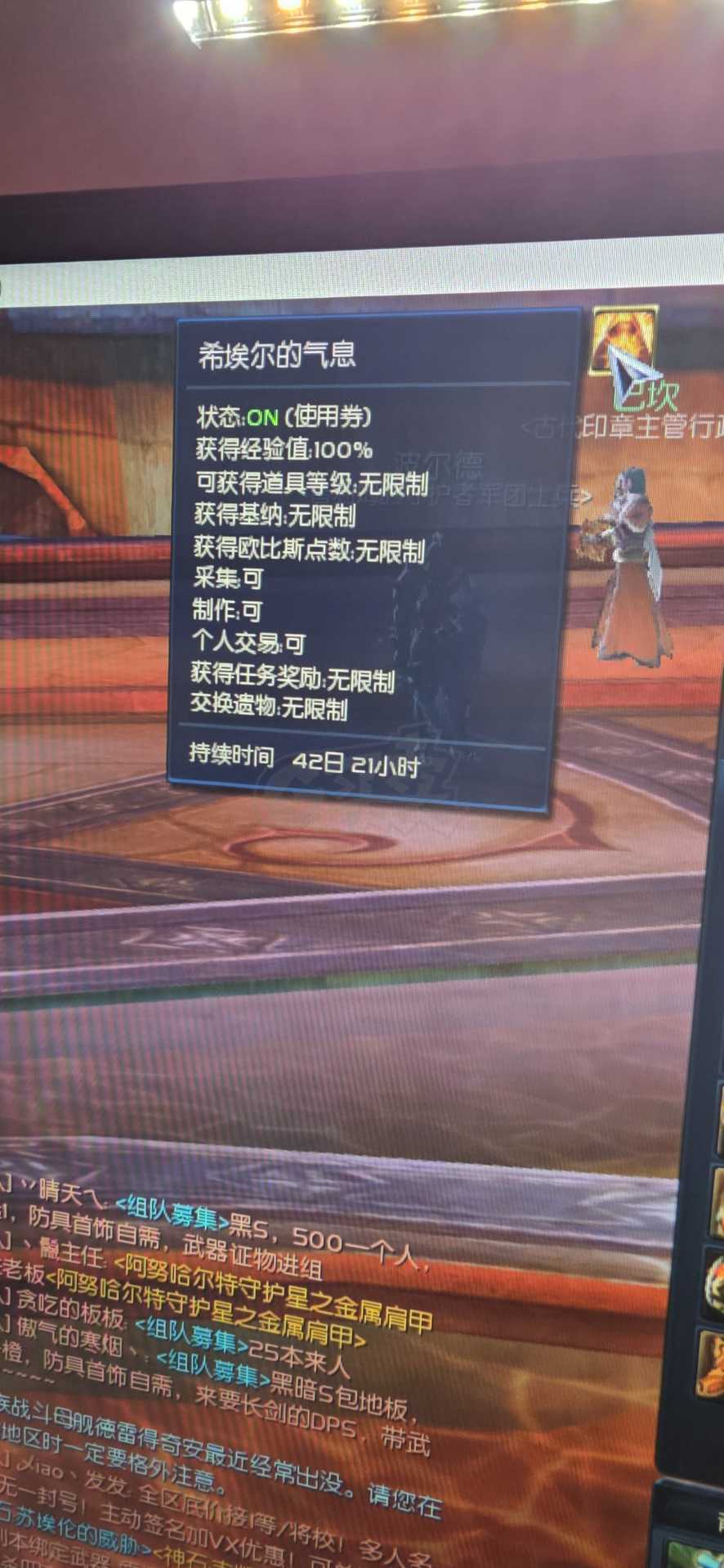 永恒之塔-账号-[杀星 50级]裸攻550杀星